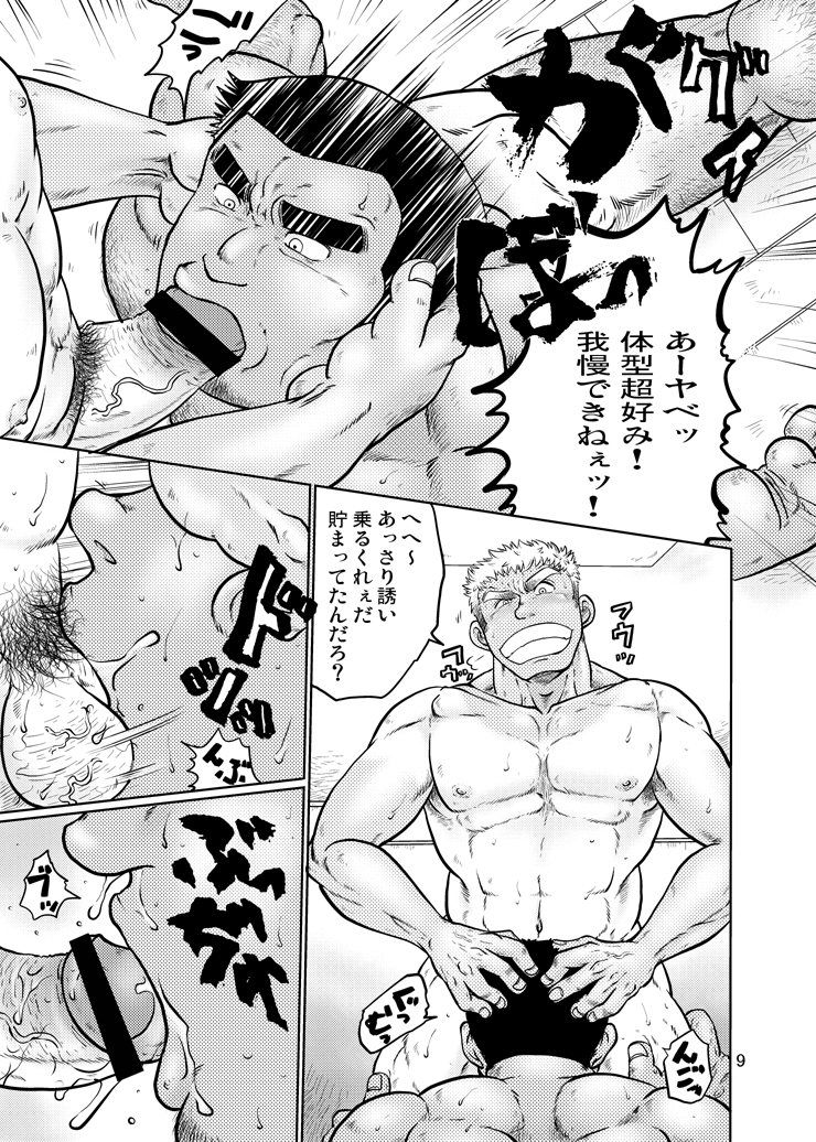 (C82) [撲 (越智多たいじ)] 鳶あがり