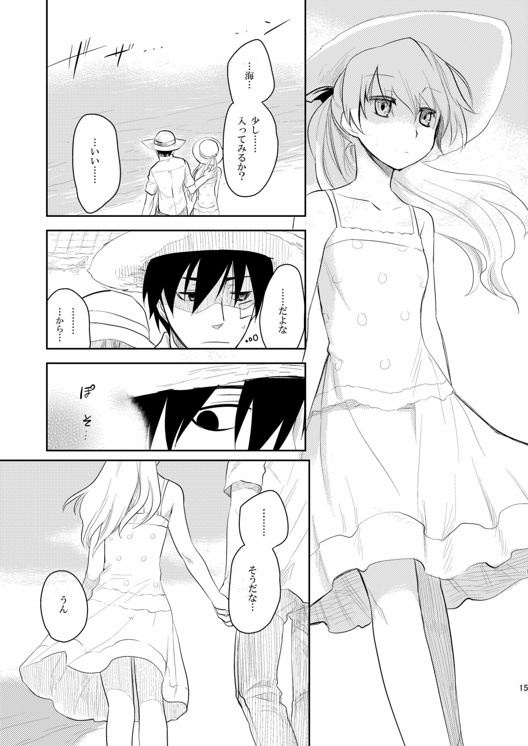 (COMIC1☆4) [AHM (犬ブレード, 楽人満願)] 黒田(妻)七変化 (DARKER THAN BLACK)