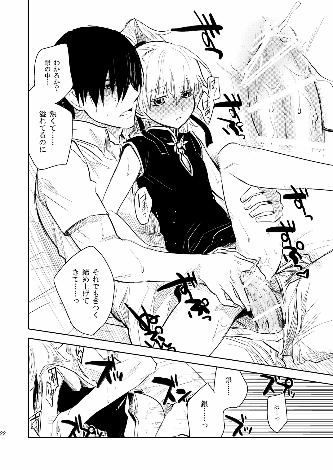 (COMIC1☆4) [AHM (犬ブレード, 楽人満願)] 黒田(妻)七変化 (DARKER THAN BLACK)