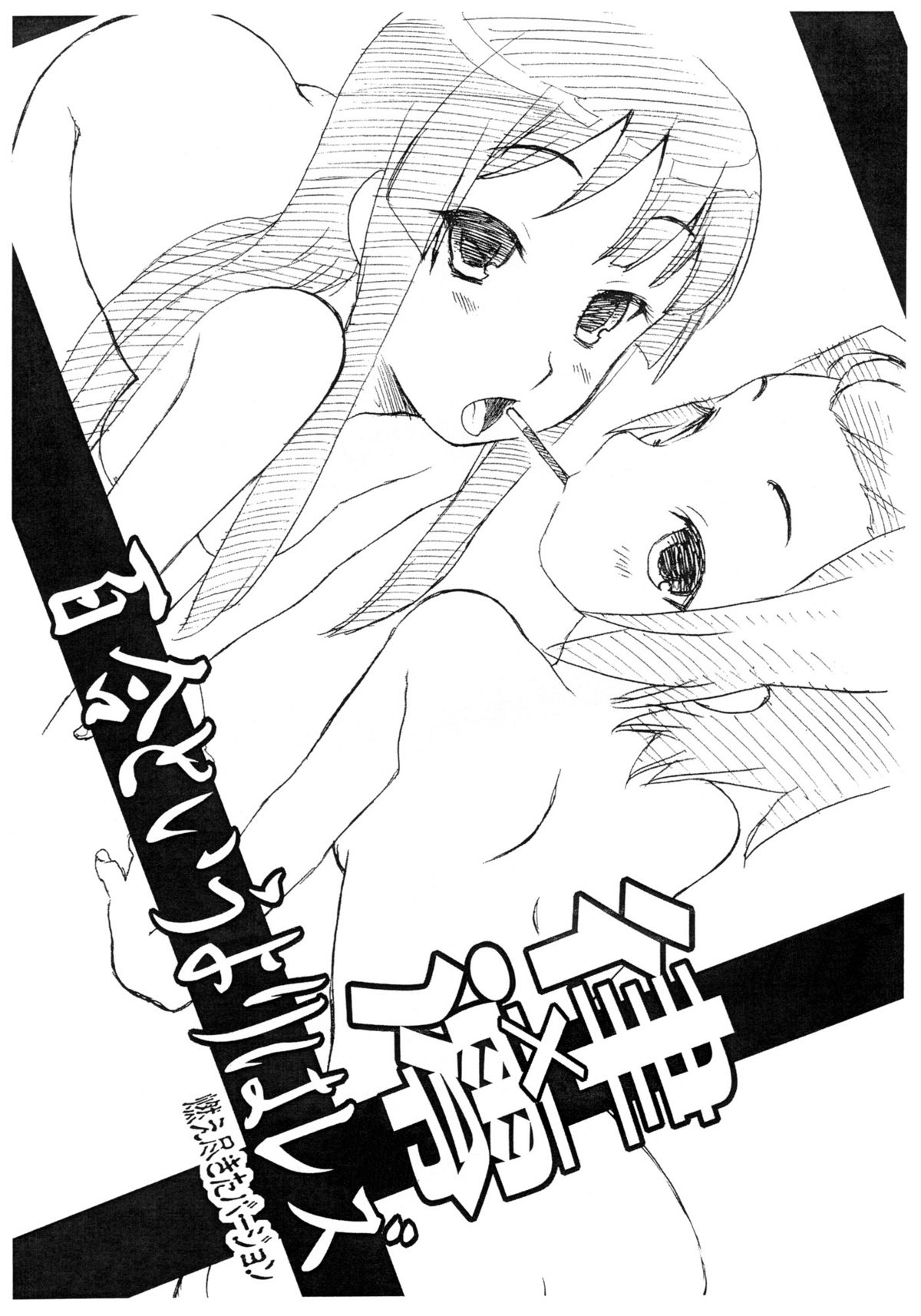 (C79) (同人誌) [忍ノ館 (いわまよしき)] 凛子は中出しが一番感じるんです。+ペーパー (ラブプラス)