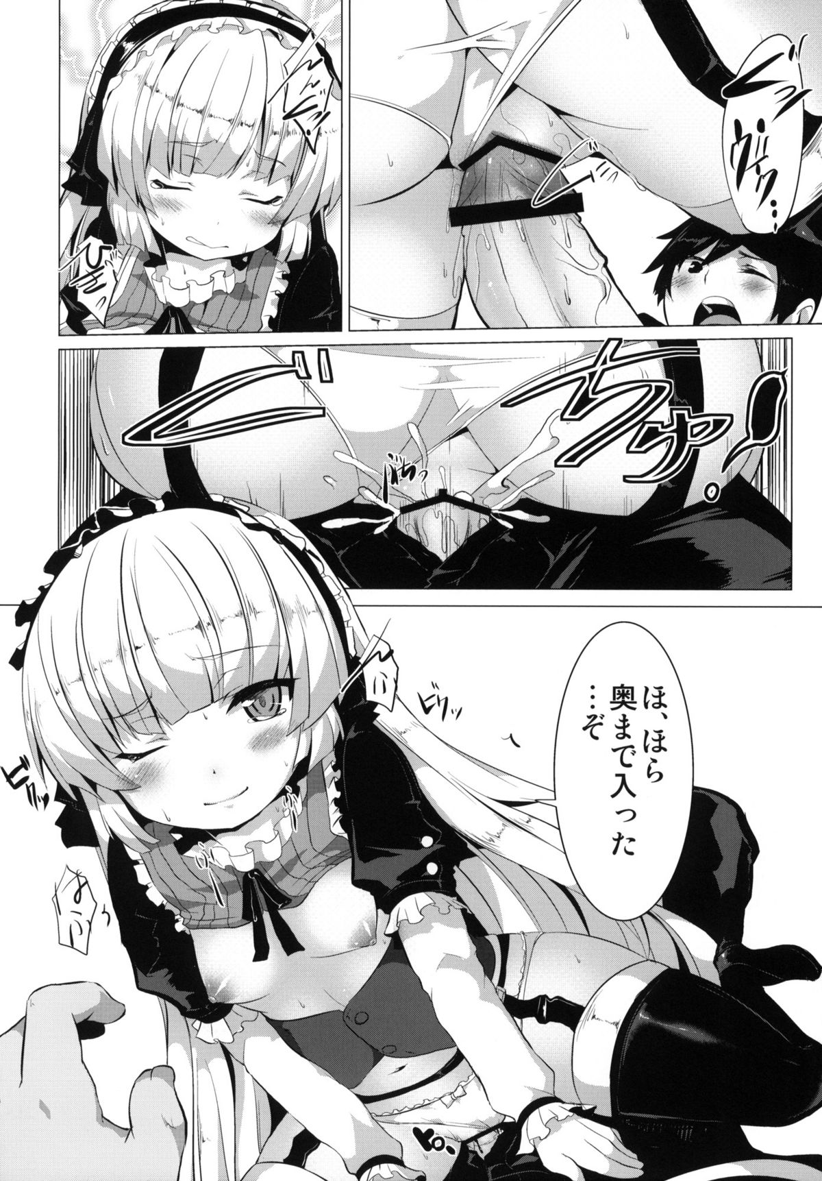 (サンクリ51) [circle six (緑青黒羽)] MINNAMORO (GOSICK -ゴシック-)