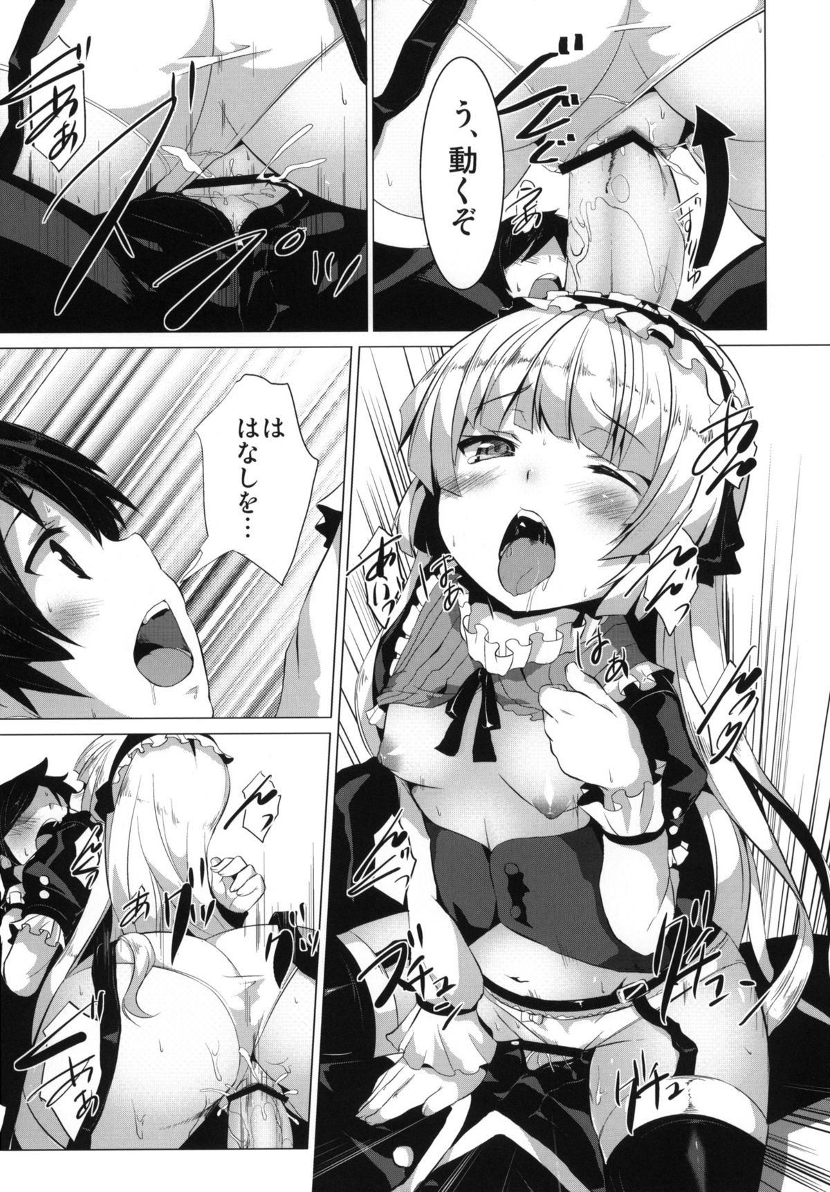 (サンクリ51) [circle six (緑青黒羽)] MINNAMORO (GOSICK -ゴシック-)