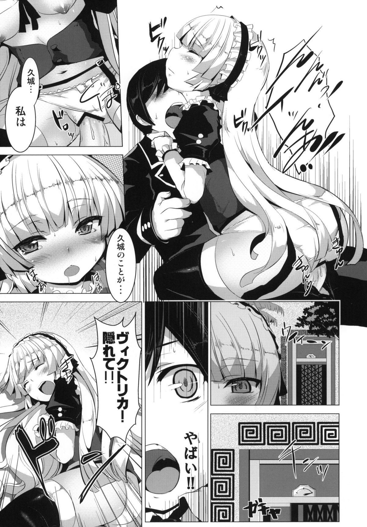 (サンクリ51) [circle six (緑青黒羽)] MINNAMORO (GOSICK -ゴシック-)