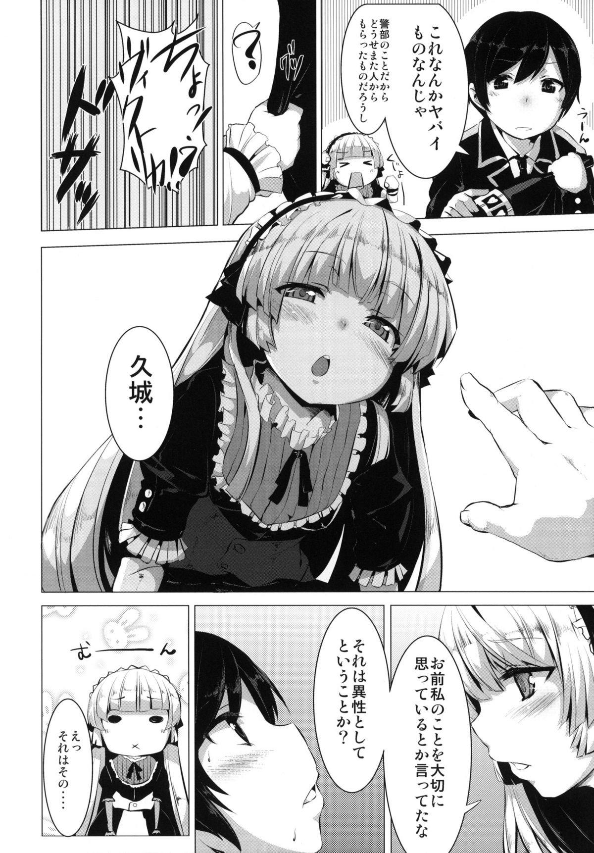 (サンクリ51) [circle six (緑青黒羽)] MINNAMORO (GOSICK -ゴシック-)