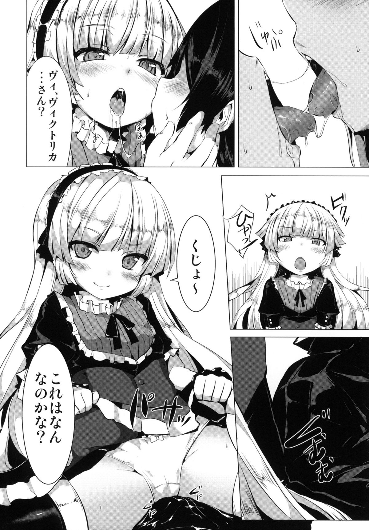 (サンクリ51) [circle six (緑青黒羽)] MINNAMORO (GOSICK -ゴシック-)