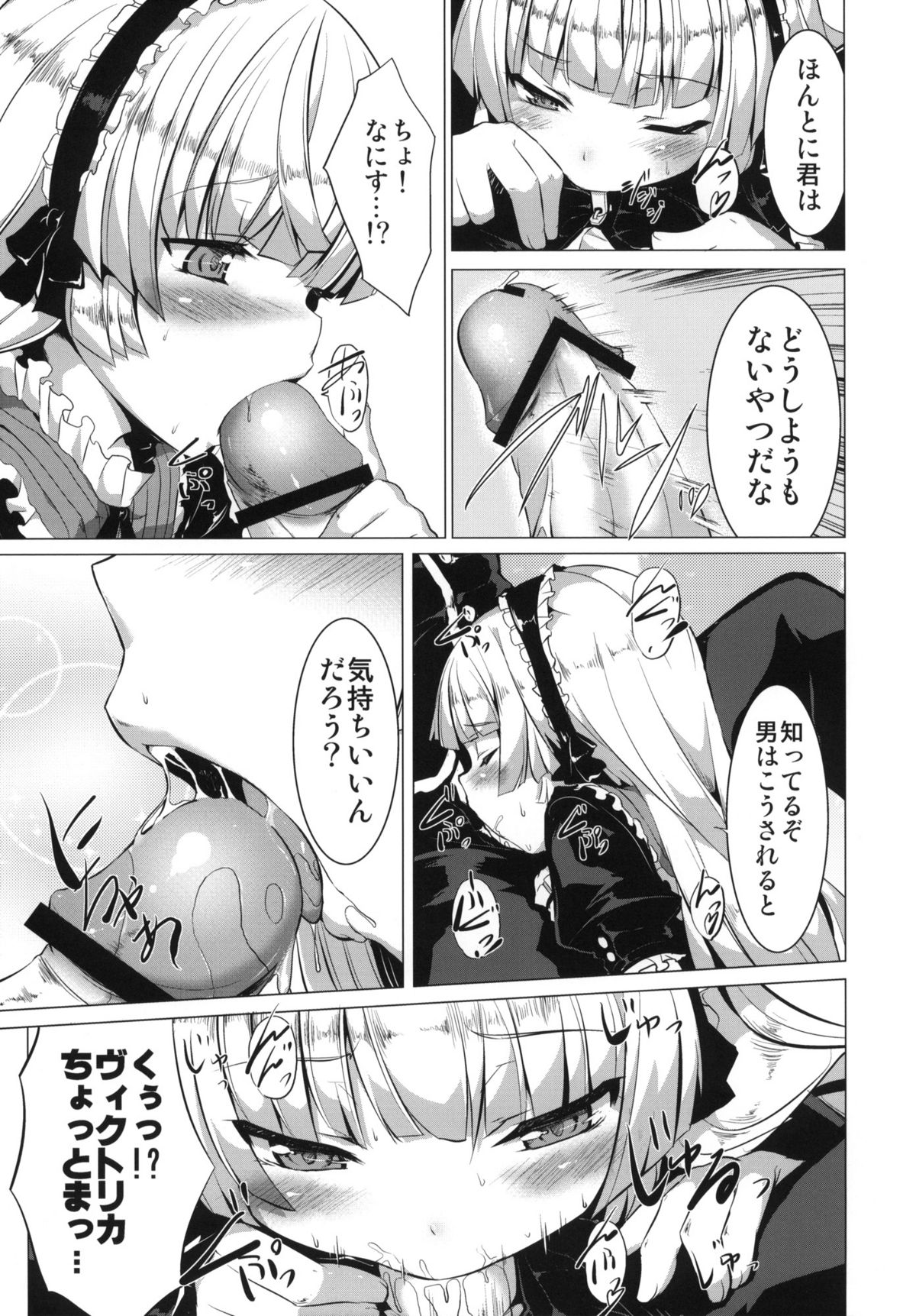 (サンクリ51) [circle six (緑青黒羽)] MINNAMORO (GOSICK -ゴシック-)