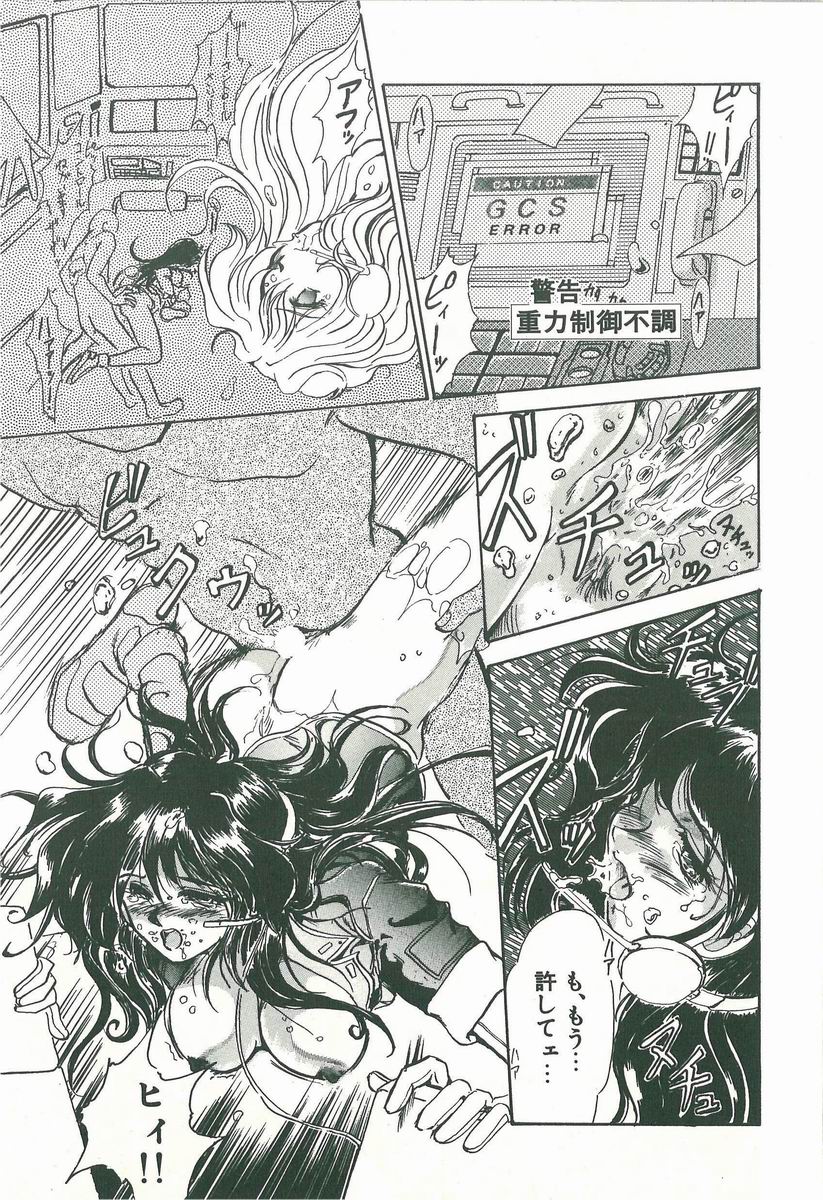 [深田拓士] 華隷奴