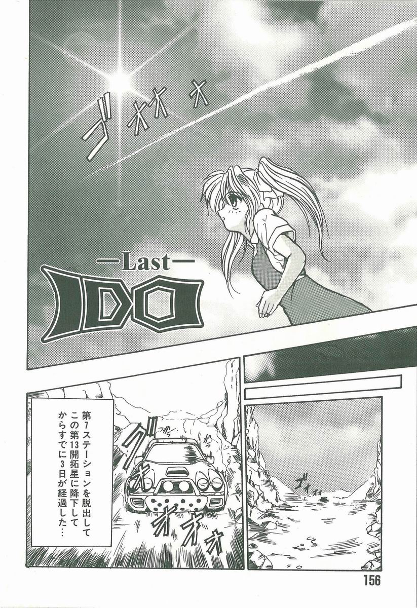 [深田拓士] 華隷奴