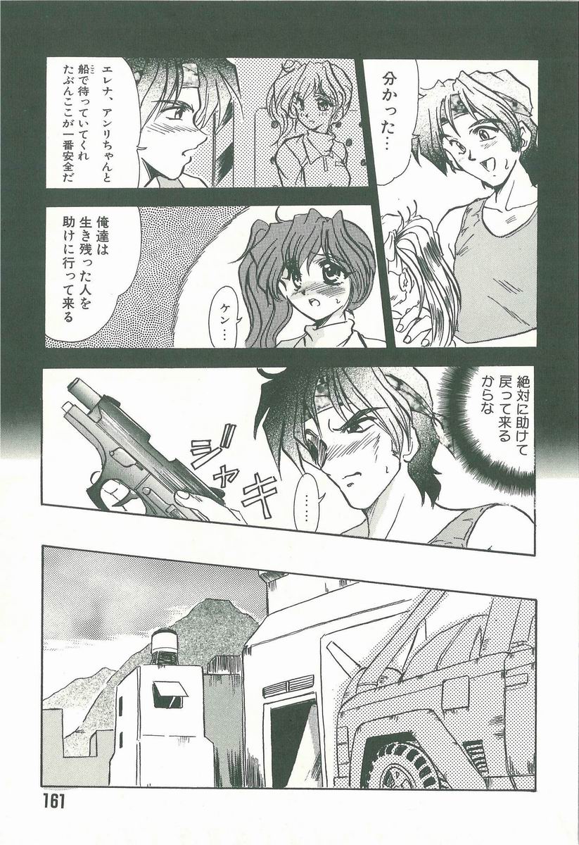 [深田拓士] 華隷奴
