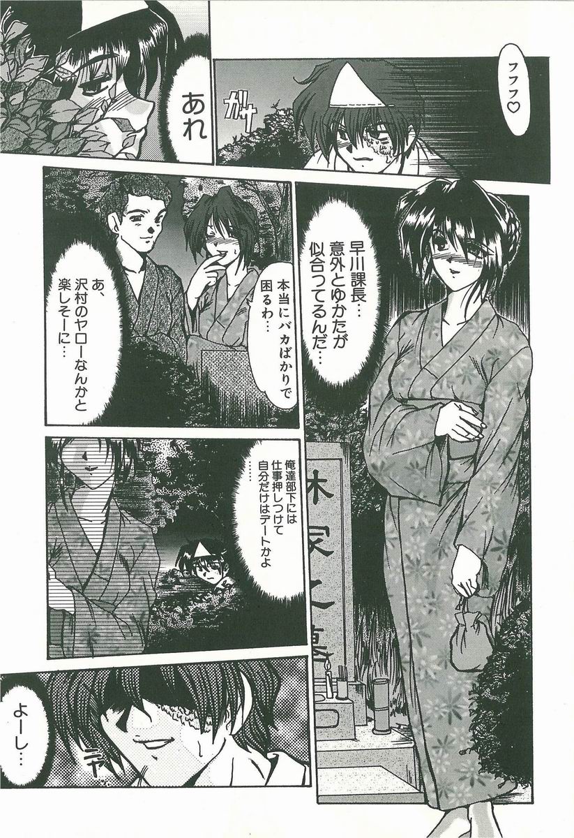 [深田拓士] 華隷奴