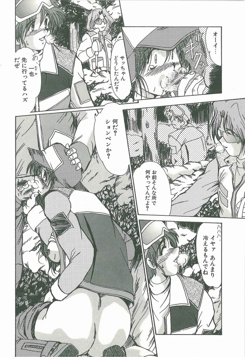[深田拓士] 華隷奴