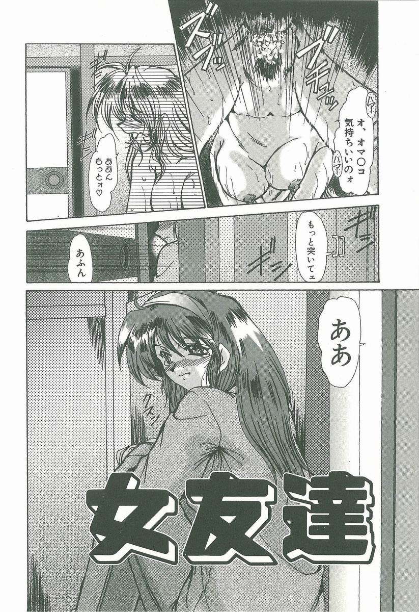 [深田拓士] 華隷奴