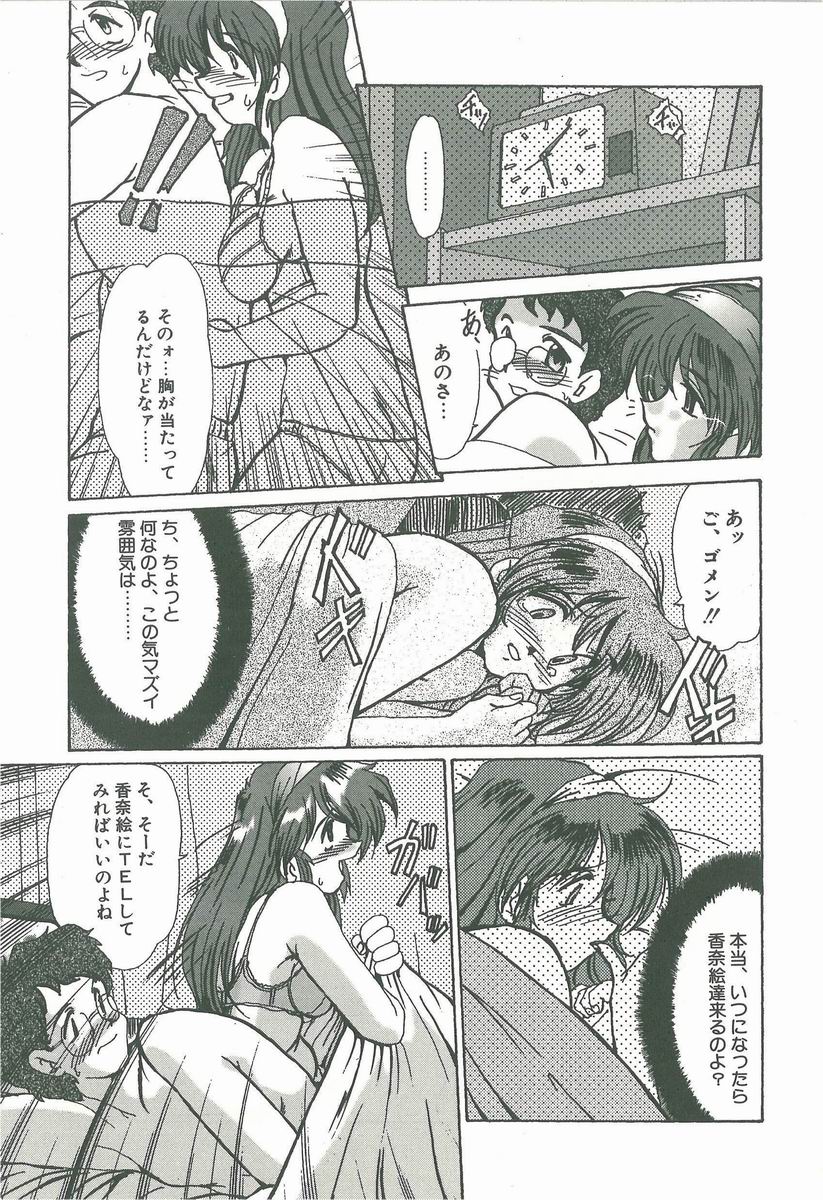 [深田拓士] 華隷奴