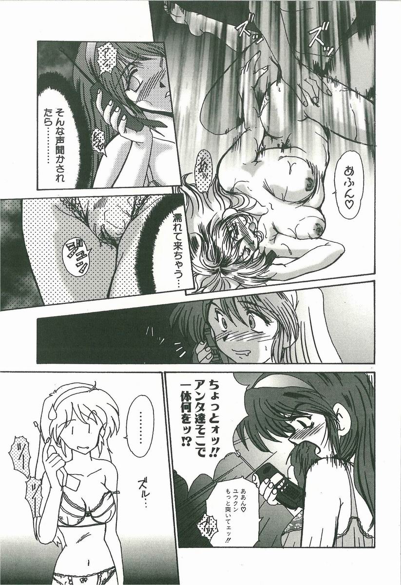 [深田拓士] 華隷奴