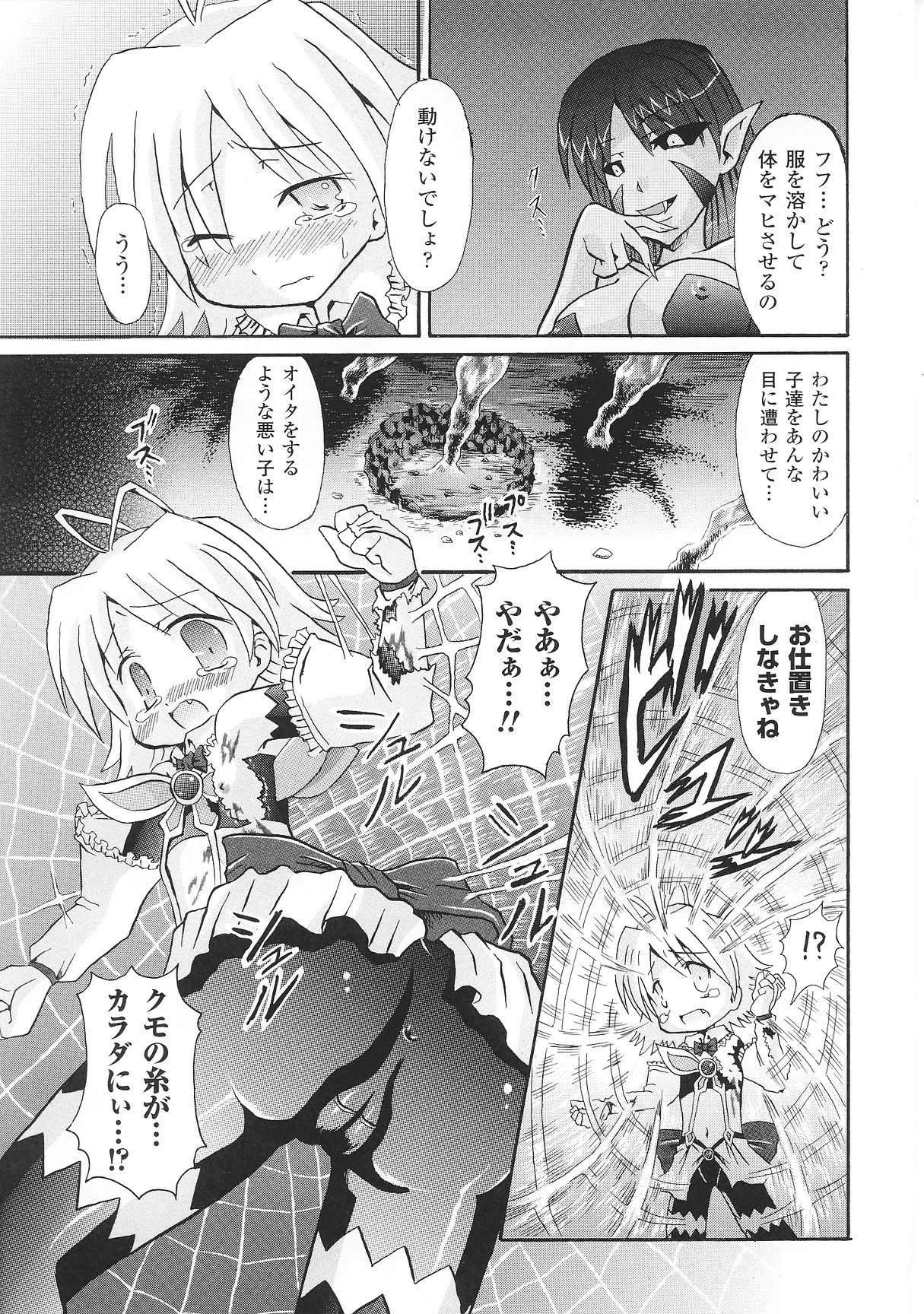 [アンソロジー] 変身ヒロイン