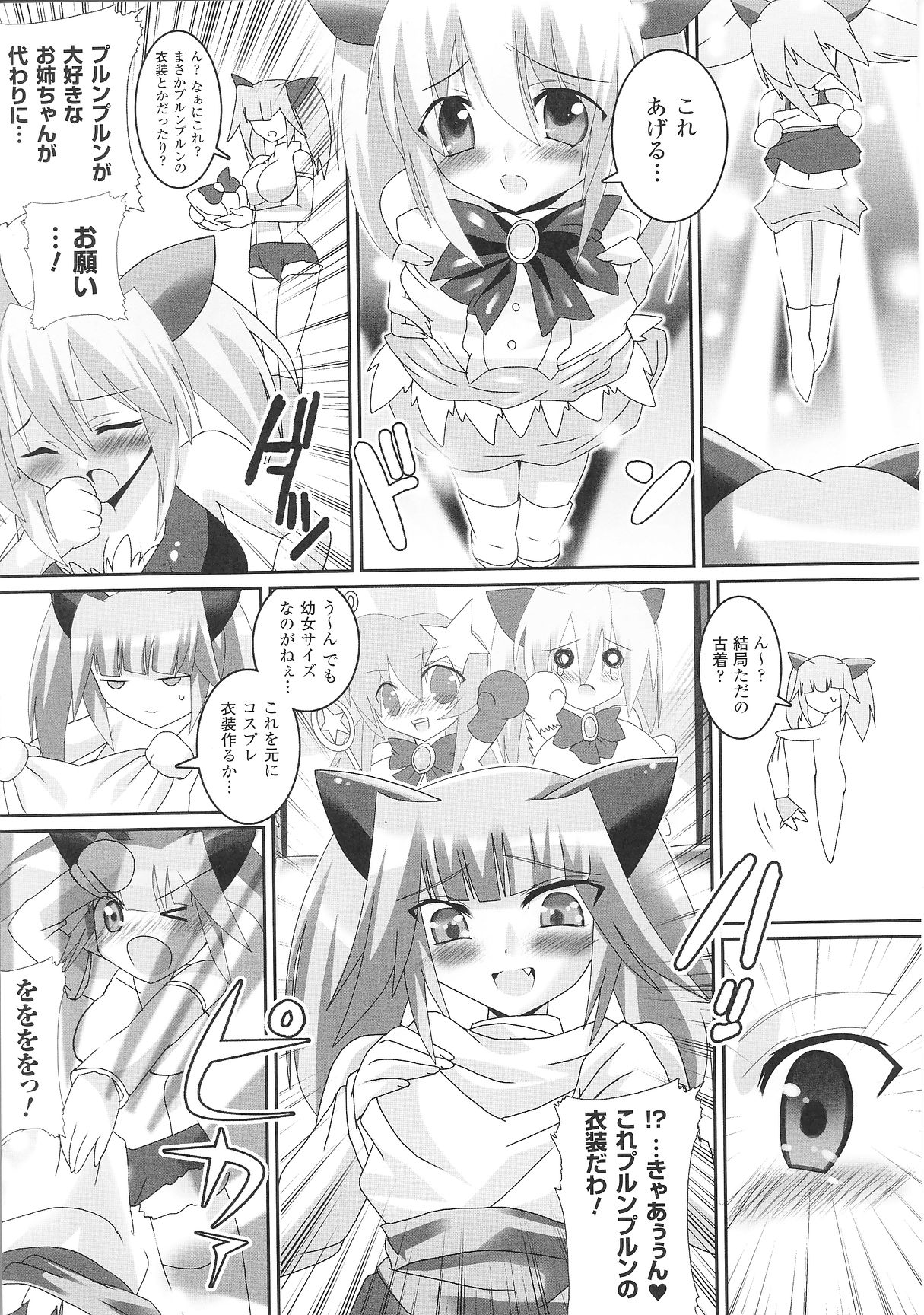[アンソロジー] 変身ヒロイン