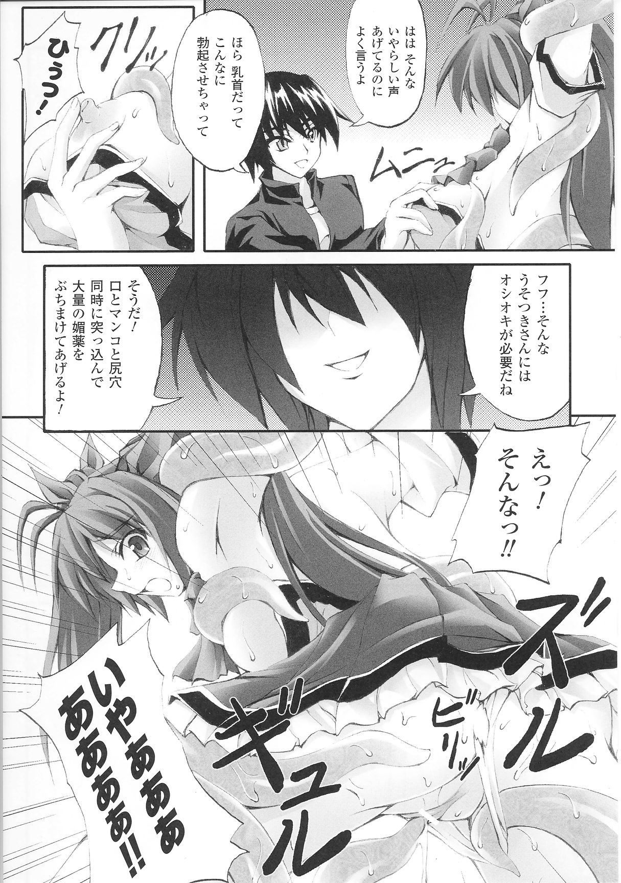 [アンソロジー] 変身ヒロイン