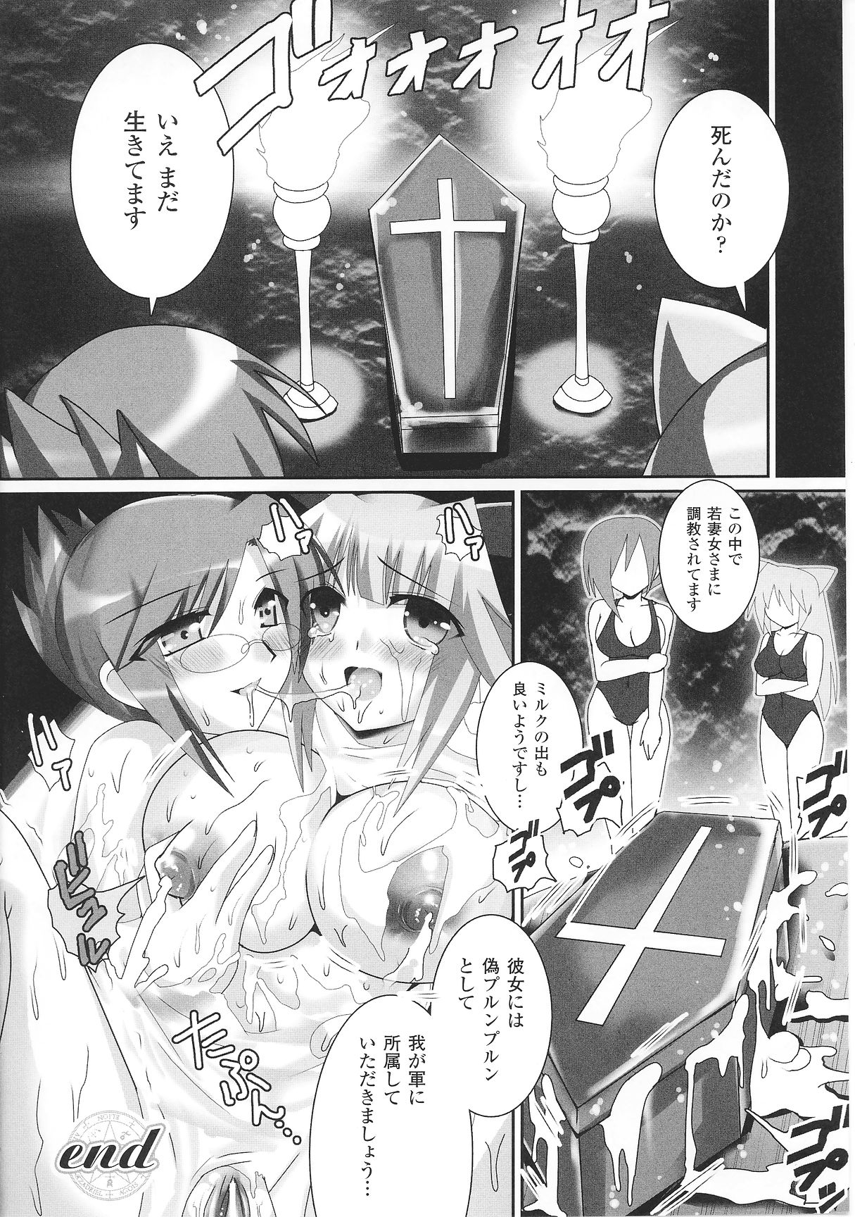 [アンソロジー] 変身ヒロイン