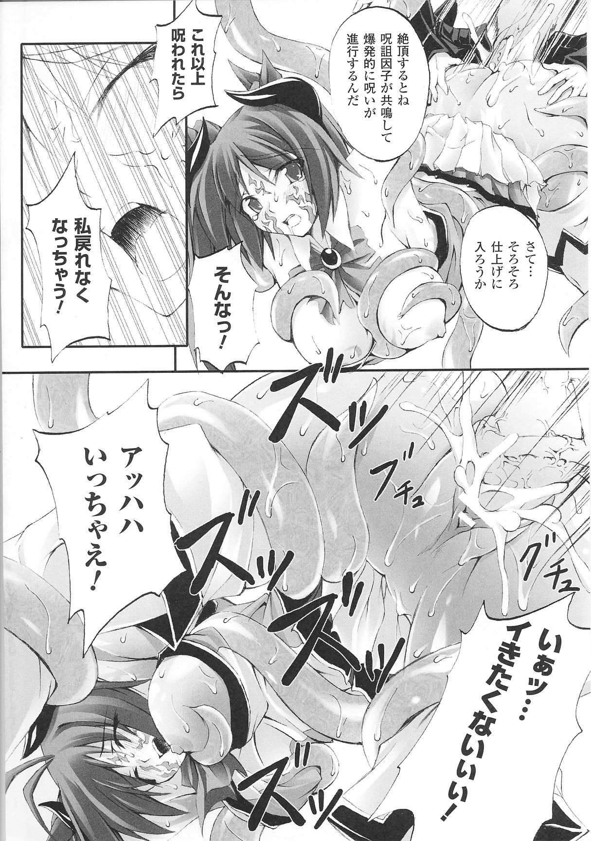 [アンソロジー] 変身ヒロイン