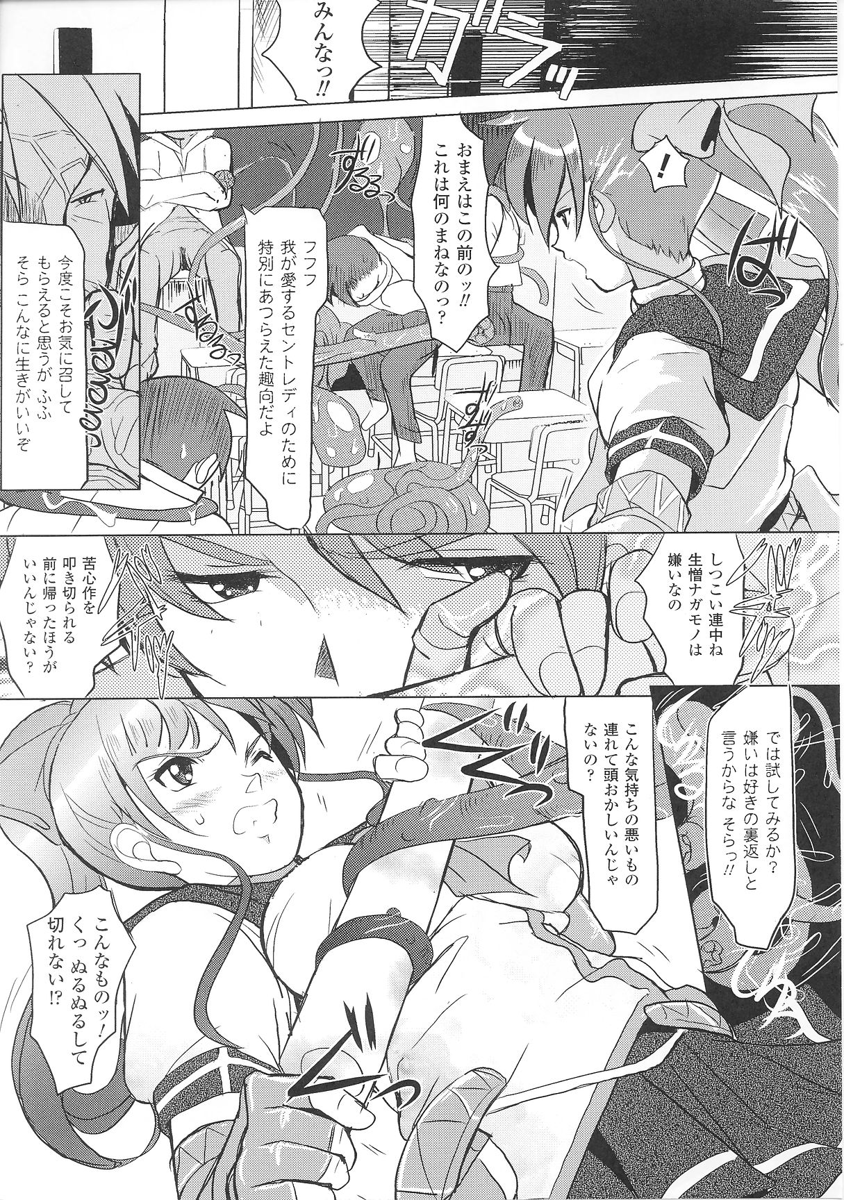 [アンソロジー] 変身ヒロイン