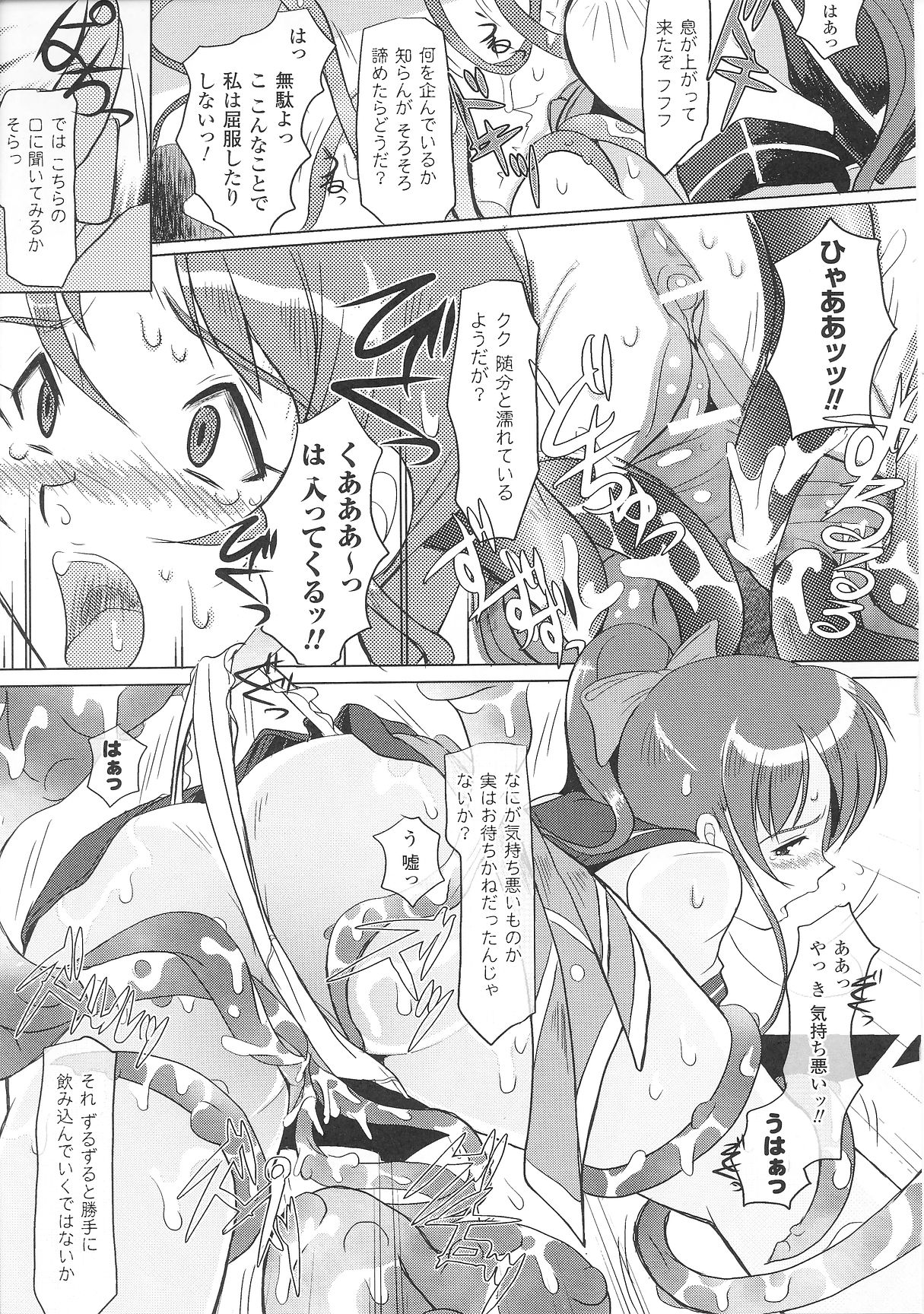 [アンソロジー] 変身ヒロイン