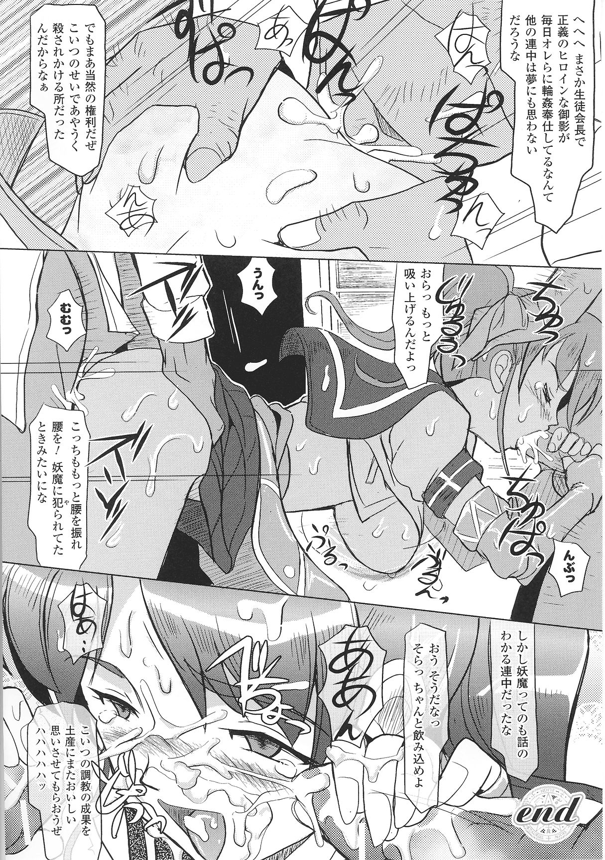 [アンソロジー] 変身ヒロイン
