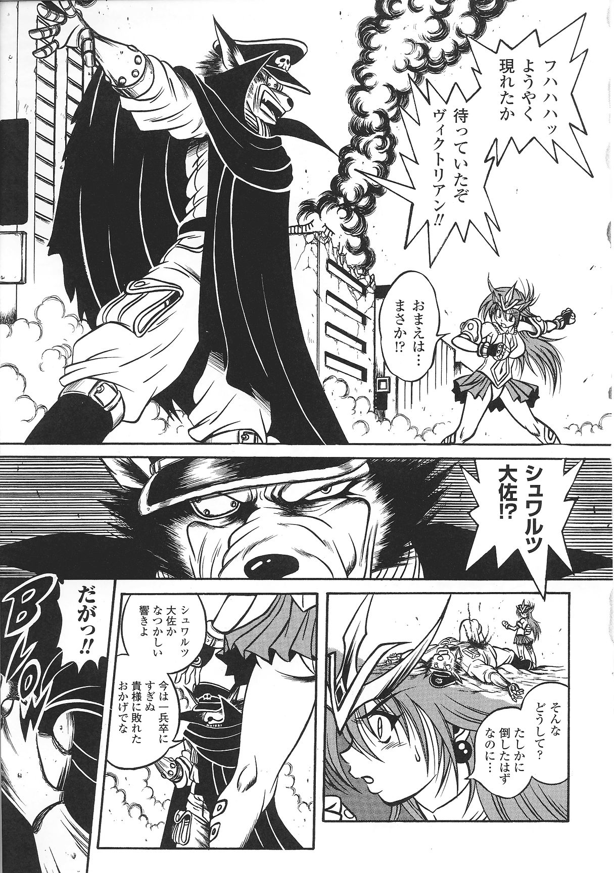 [アンソロジー] 変身ヒロイン