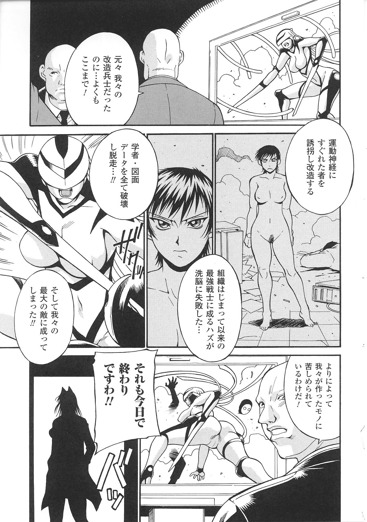 [アンソロジー] 変身ヒロイン