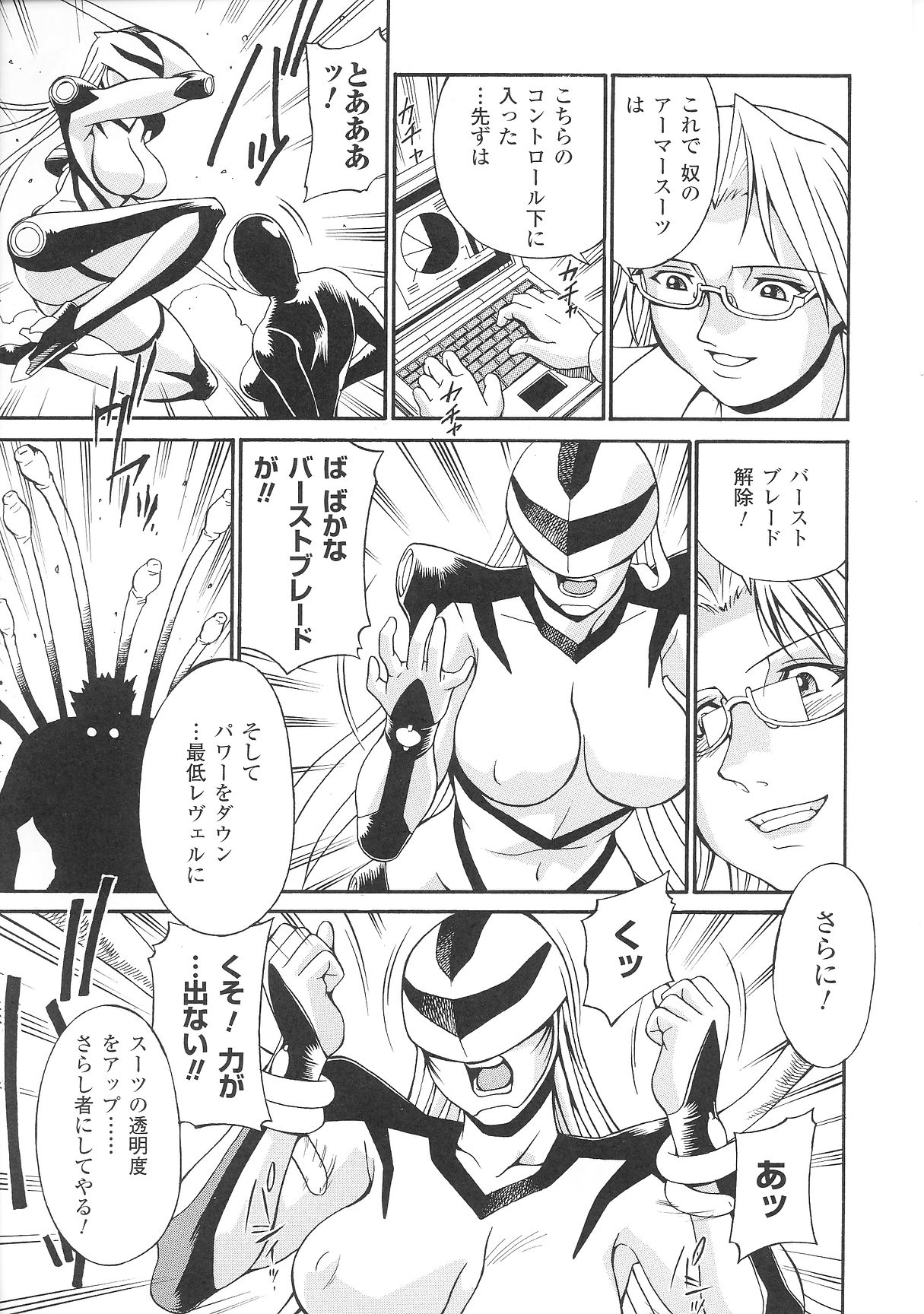 [アンソロジー] 変身ヒロイン