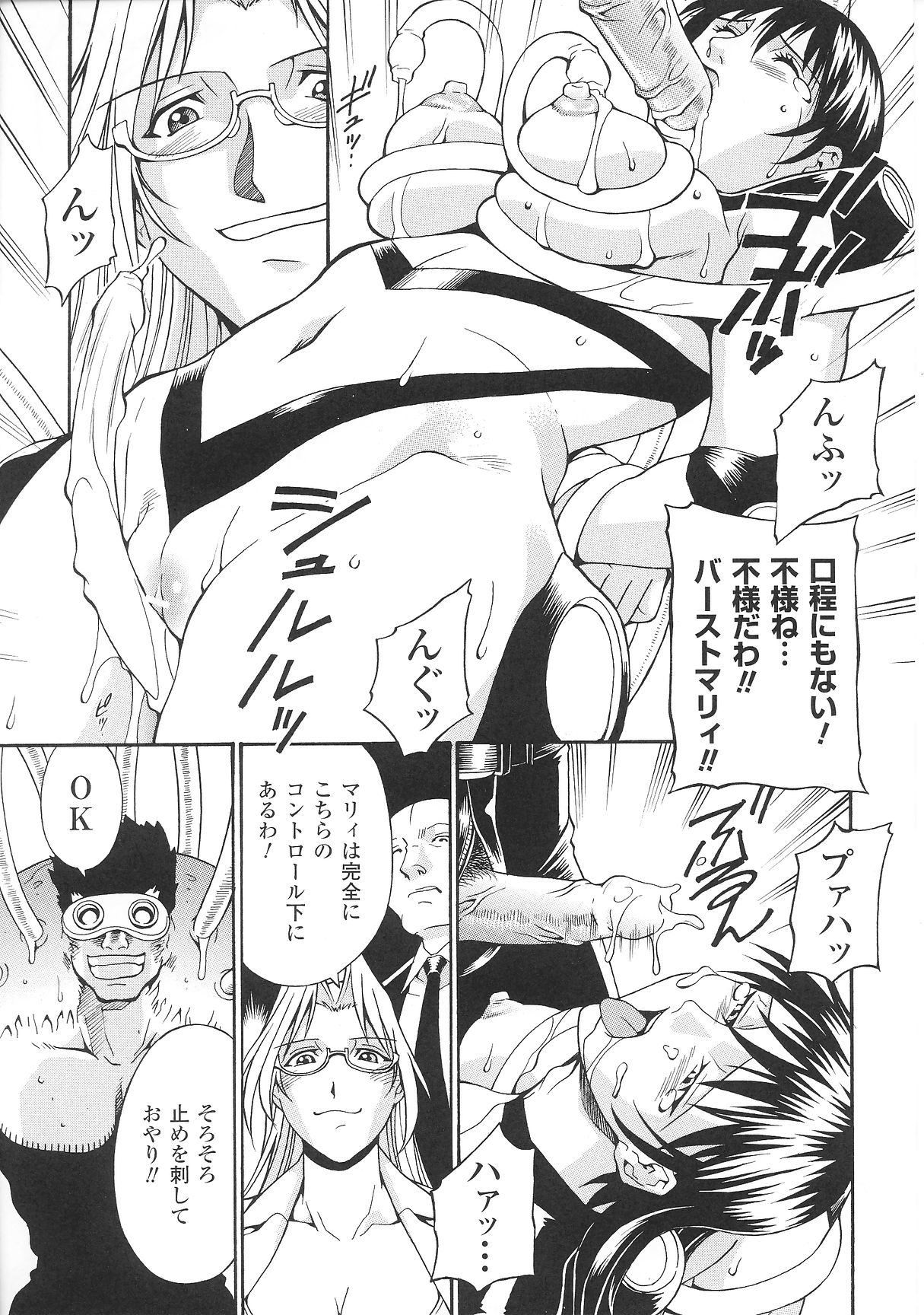 [アンソロジー] 変身ヒロイン