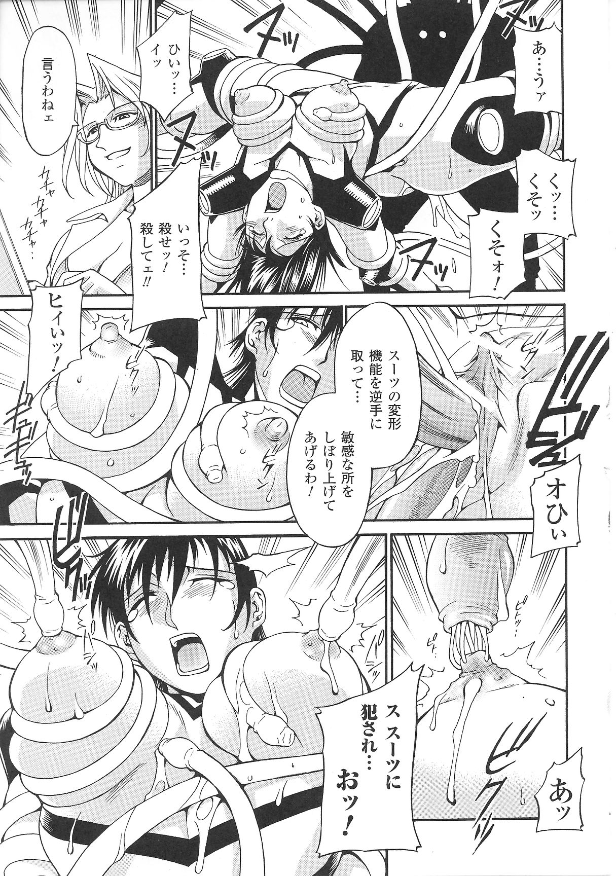 [アンソロジー] 変身ヒロイン