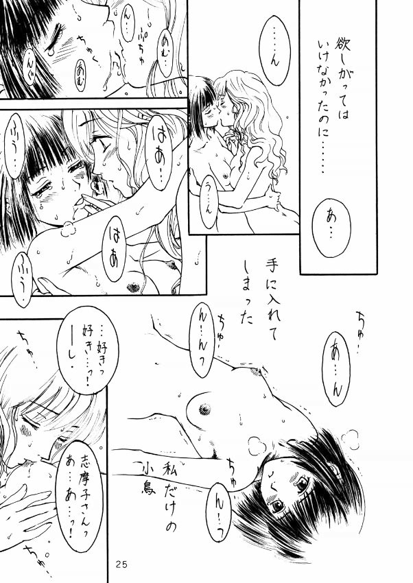 (C66) [とーふ屋 (けんきち,蒼月)] トウウ腐屋 桃 (ケロロ軍曹)