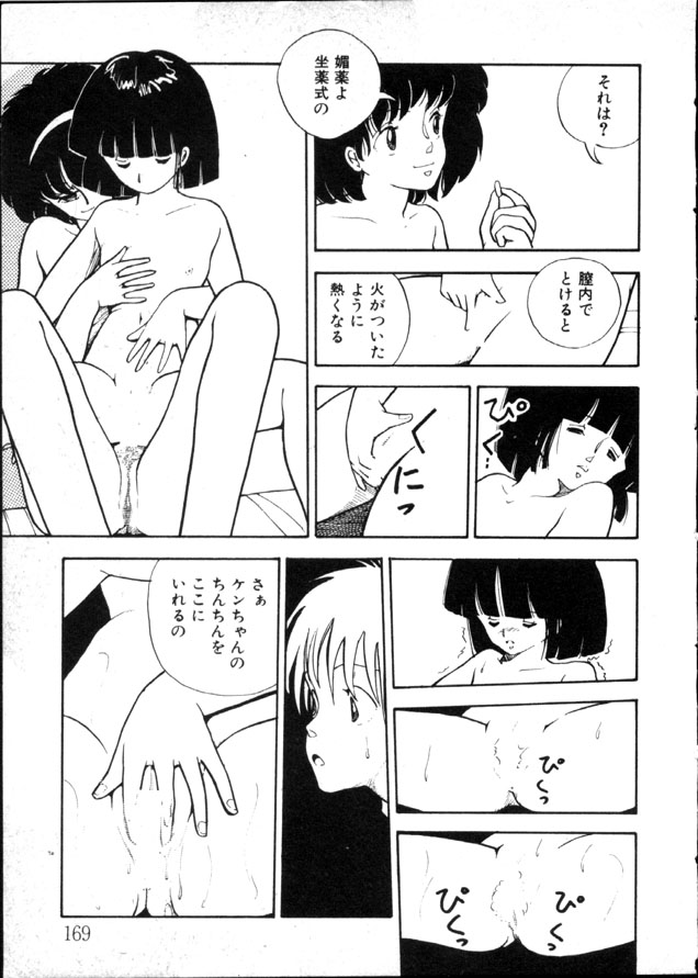 [森山塔(山本直樹)] 夜のおたのしみ袋