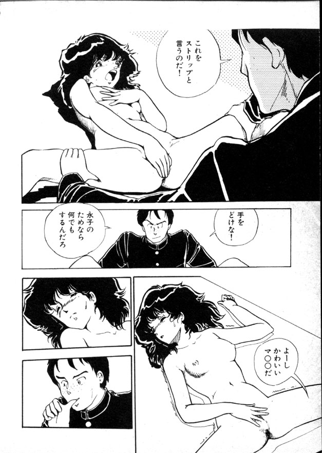 [森山塔(山本直樹)] 夜のおたのしみ袋