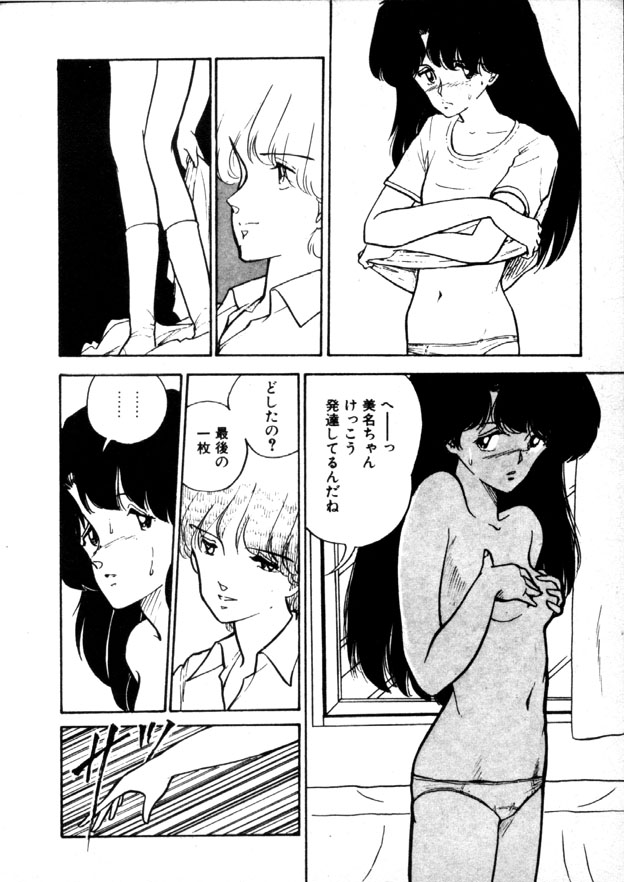 [森山塔(山本直樹)] 夜のおたのしみ袋