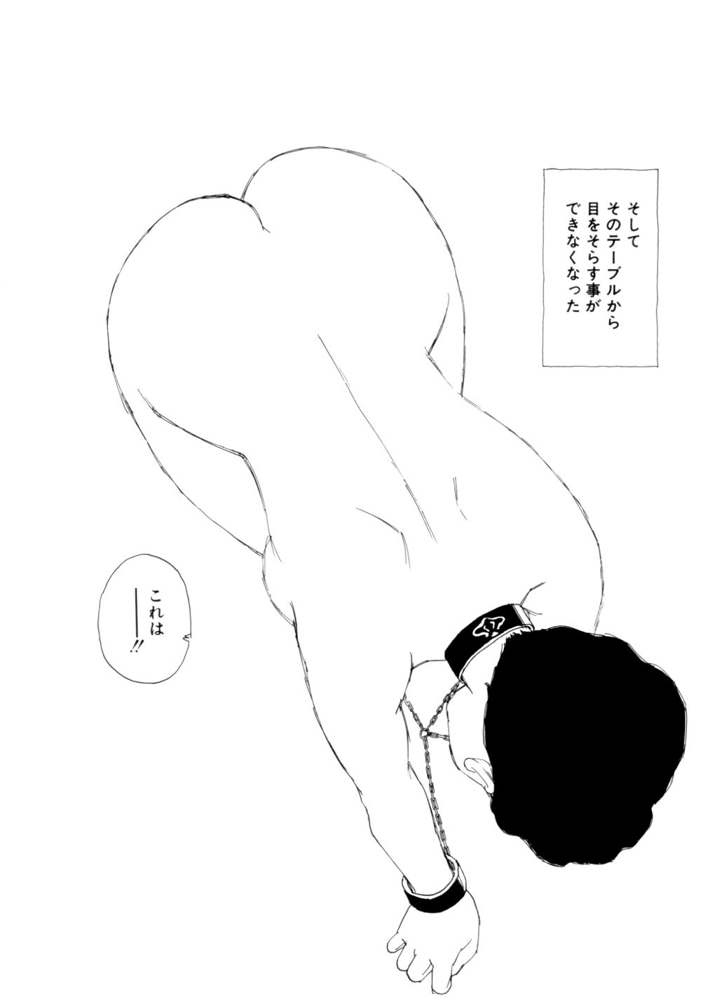 [海明寺裕] コレクション 美肉の蒐集