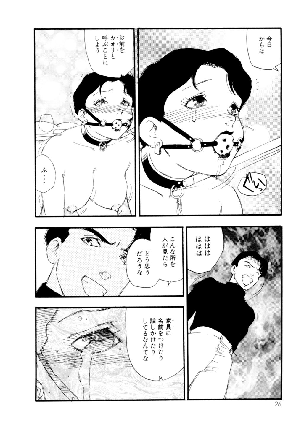 [海明寺裕] コレクション 美肉の蒐集