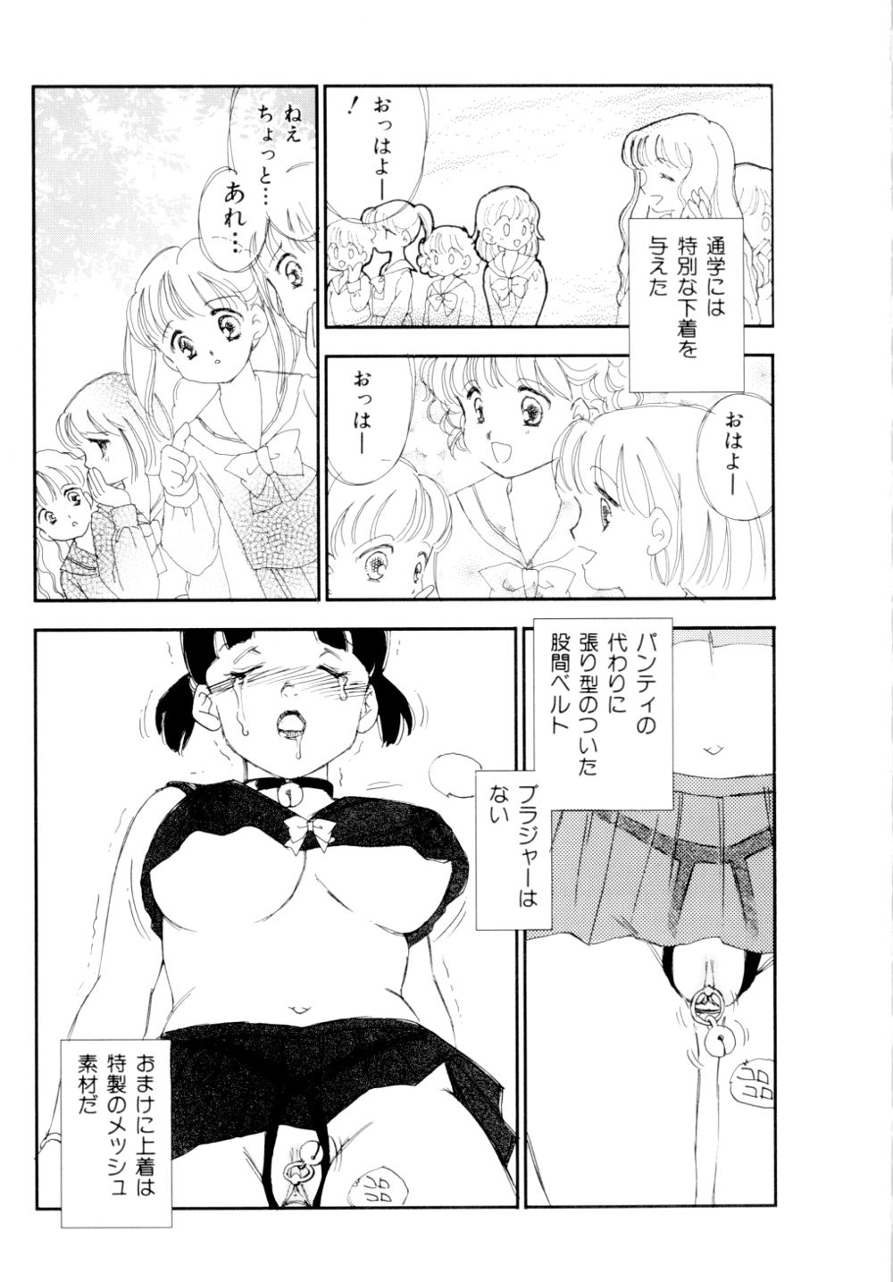 [海明寺裕] コレクション 美肉の蒐集