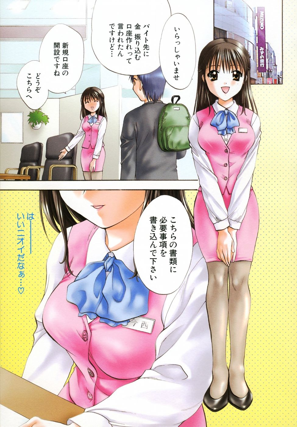 [永野あかね] プチりんく 2