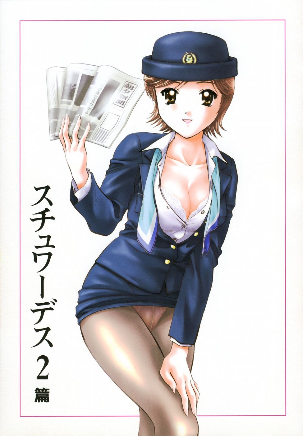 [永野あかね] プチりんく 2