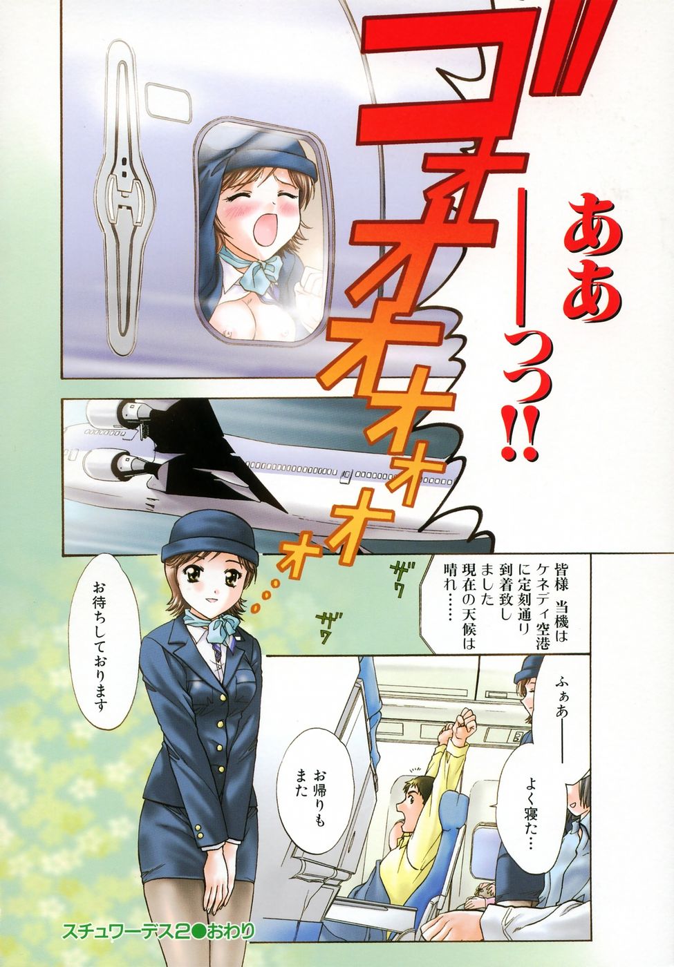 [永野あかね] プチりんく 2