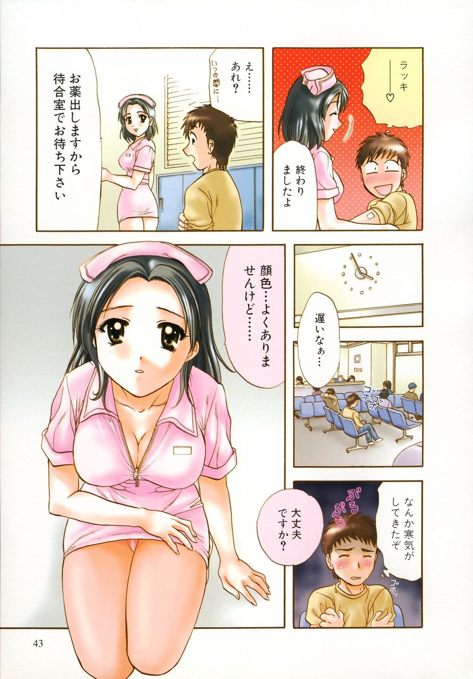[永野あかね] プチりんく 2