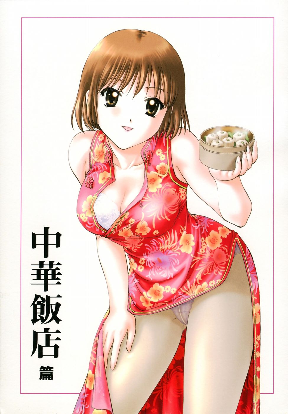 [永野あかね] プチりんく 2