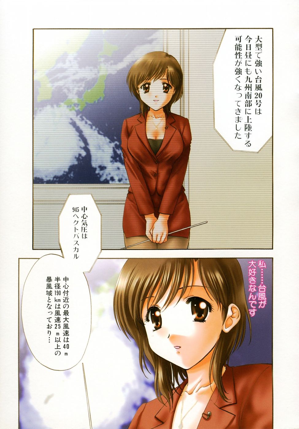 [永野あかね] プチりんく 2