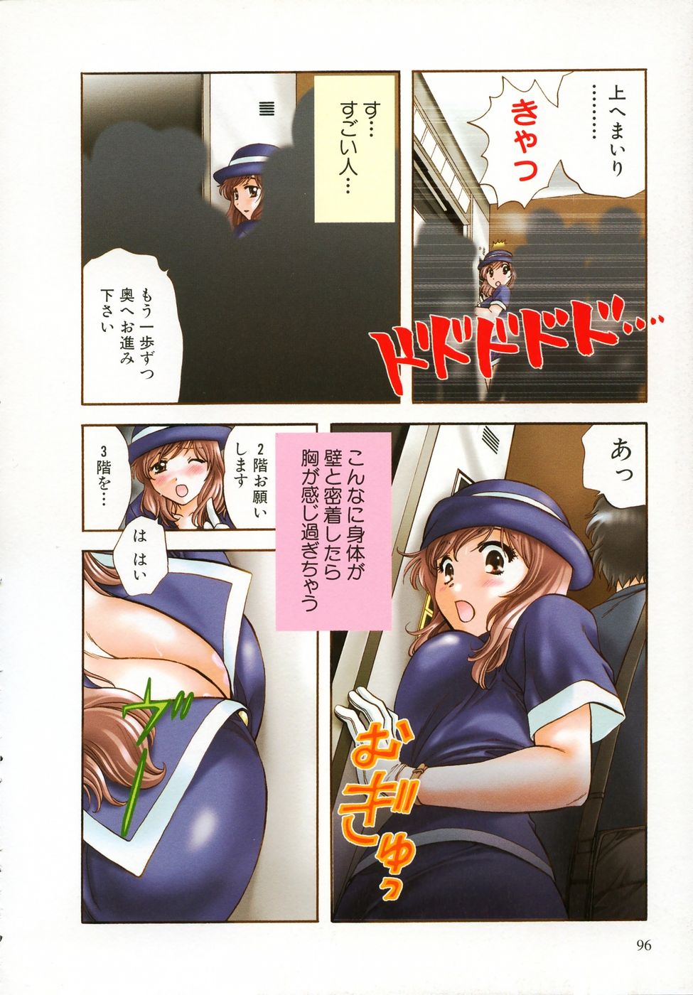 [永野あかね] プチりんく 2