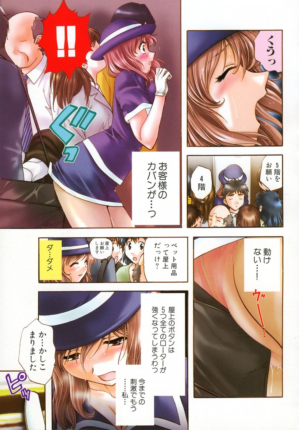 [永野あかね] プチりんく 2