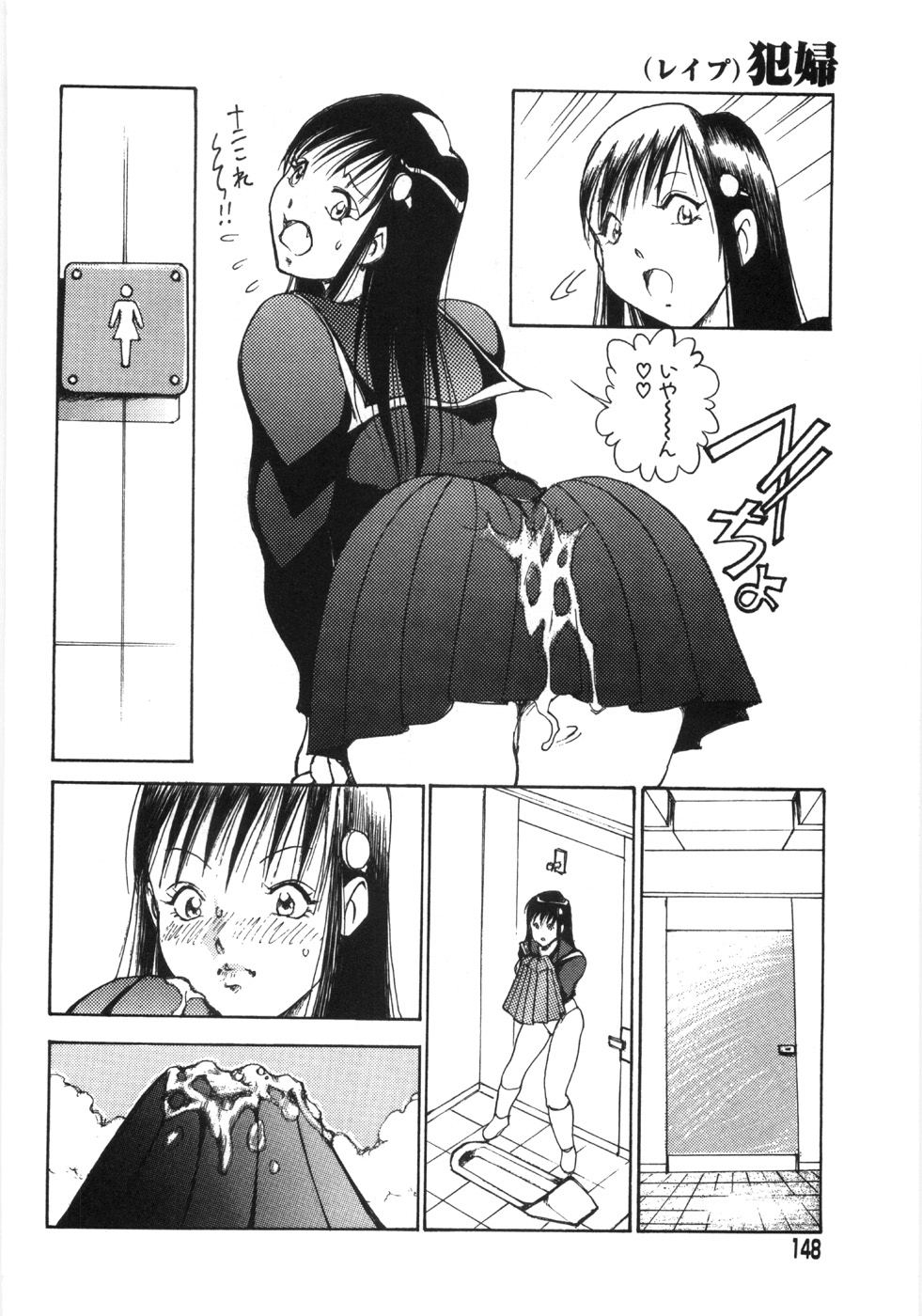 [1ROO] 犯婦(レイプ)