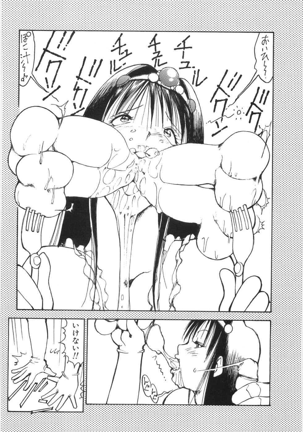 [1ROO] 犯婦(レイプ)