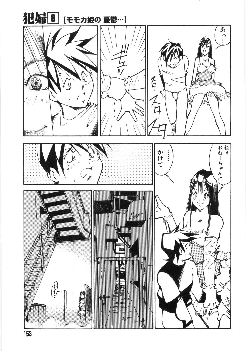 [1ROO] 犯婦(レイプ)