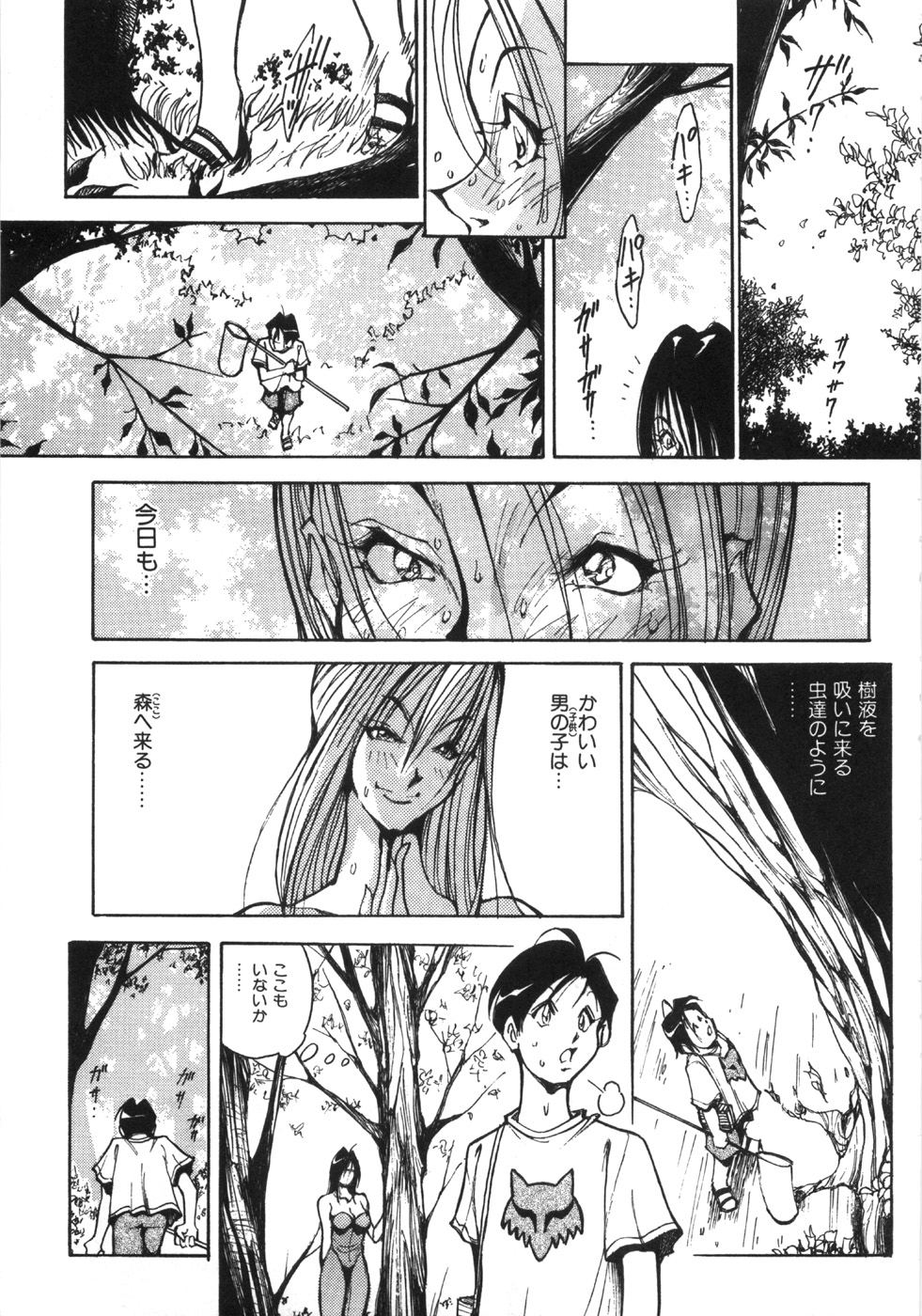 [1ROO] 犯婦(レイプ)